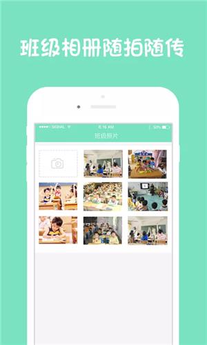 晨宇教师  v3.6图1