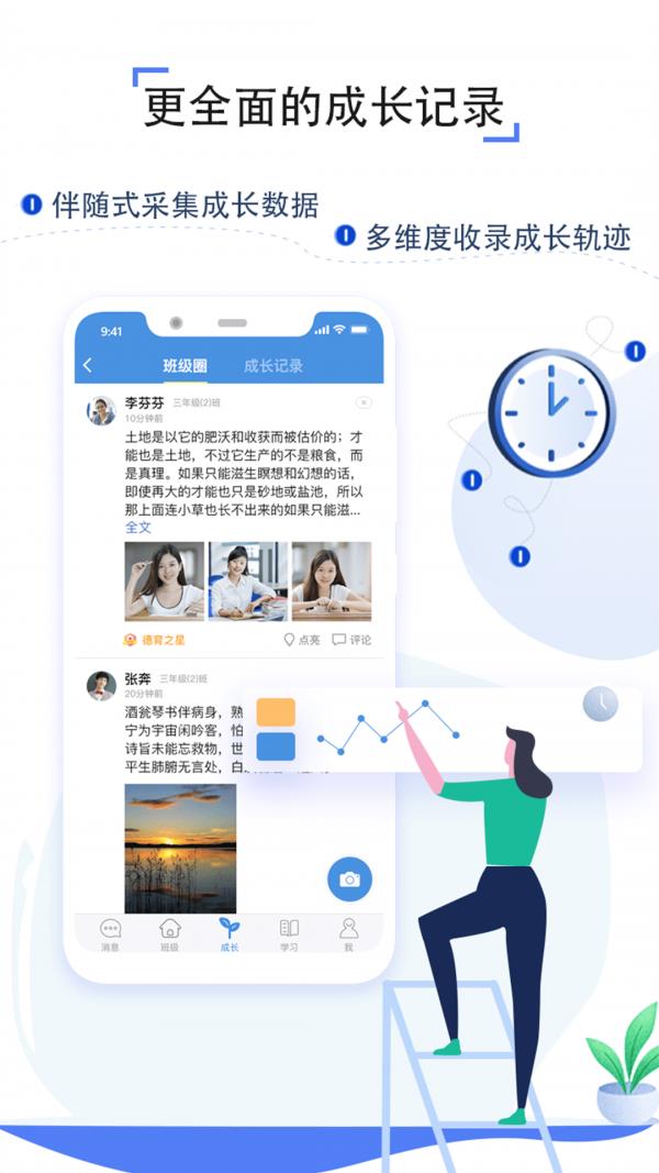 之江汇教育广场  v6.9.1图4
