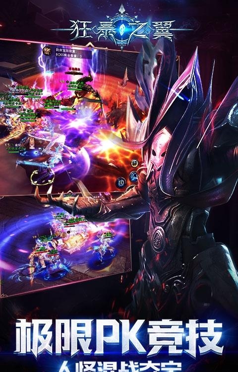 狂暴之翼变态版  v1.0.0图4