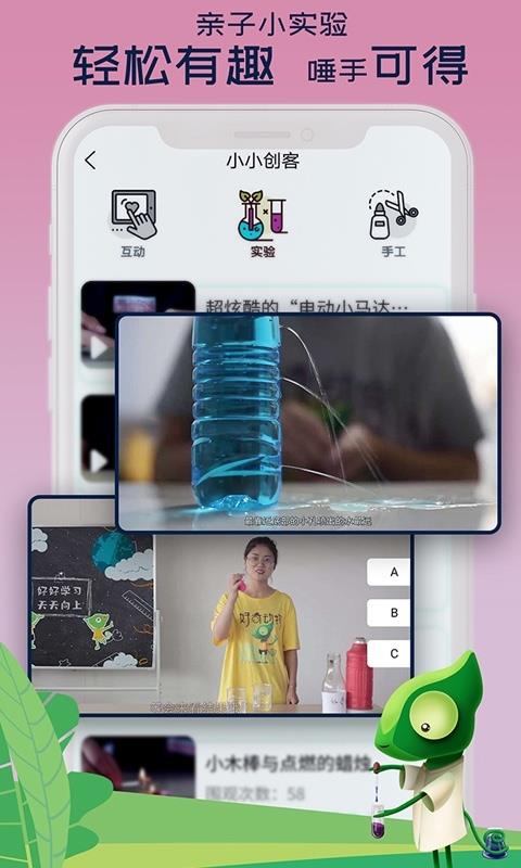 好奇动物  v1.0.7图5
