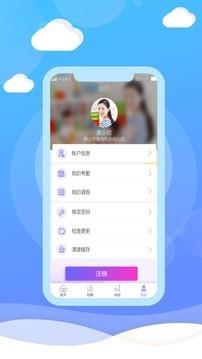 幼儿伙伴教师版  v3.5.5图3