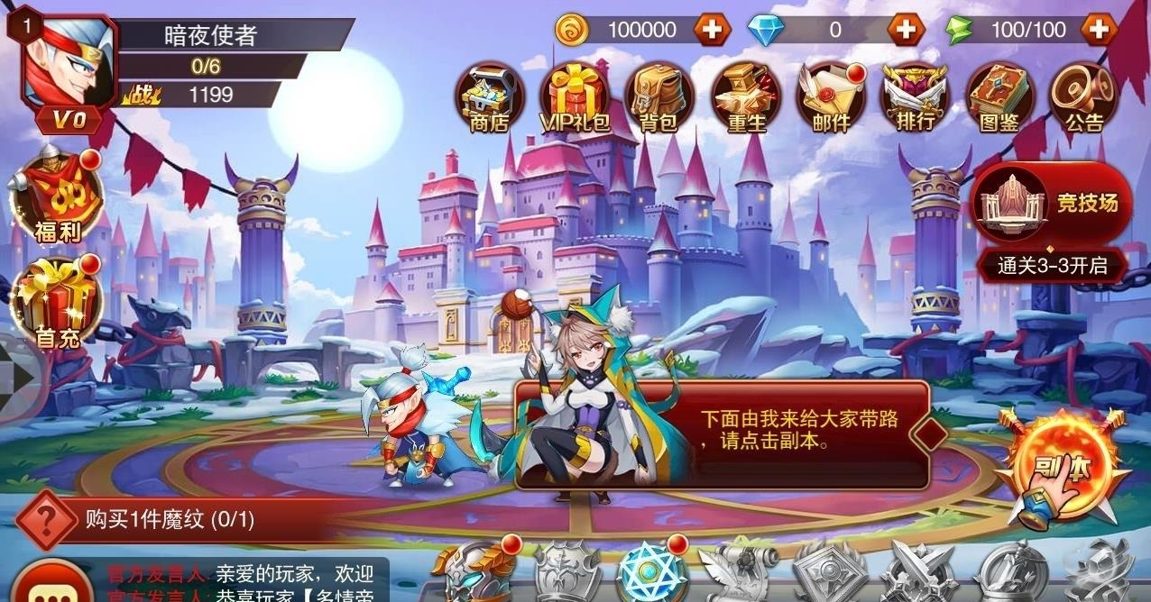 斗阵无双  v1.6.376图3