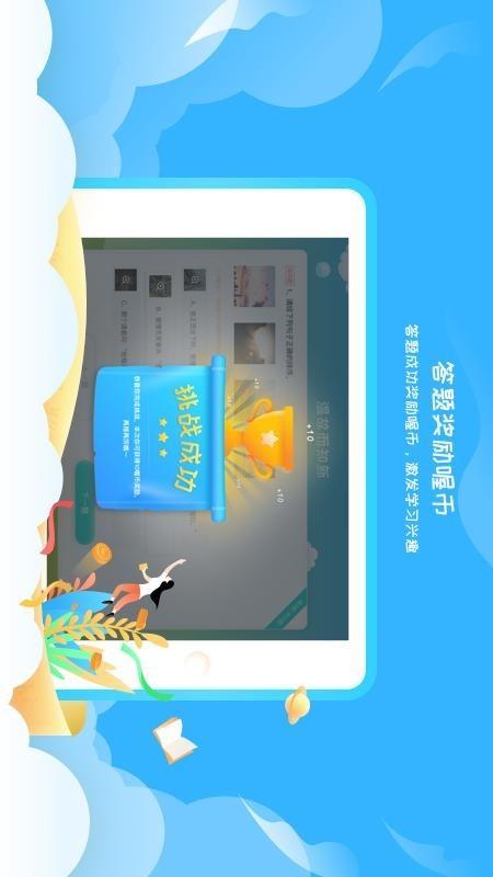 阳光语文学生端  v1.3.100图2