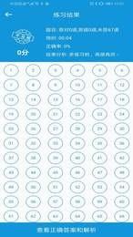 爱学题库  v1.0图4