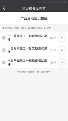 建讯教育  v1.0图2