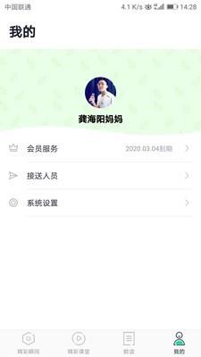 微豆家长版  v1.6.20图5