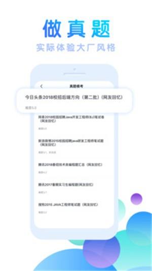 技术招聘题库  v1.0.0.6图3