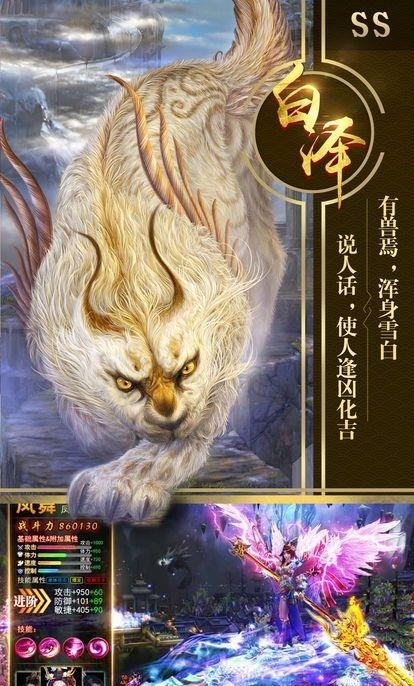 山海经神兽录