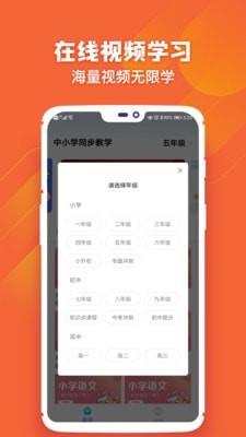 中小学学习  v2.7.2图2