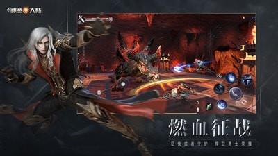 新神魔大陆  v2.46.0图3