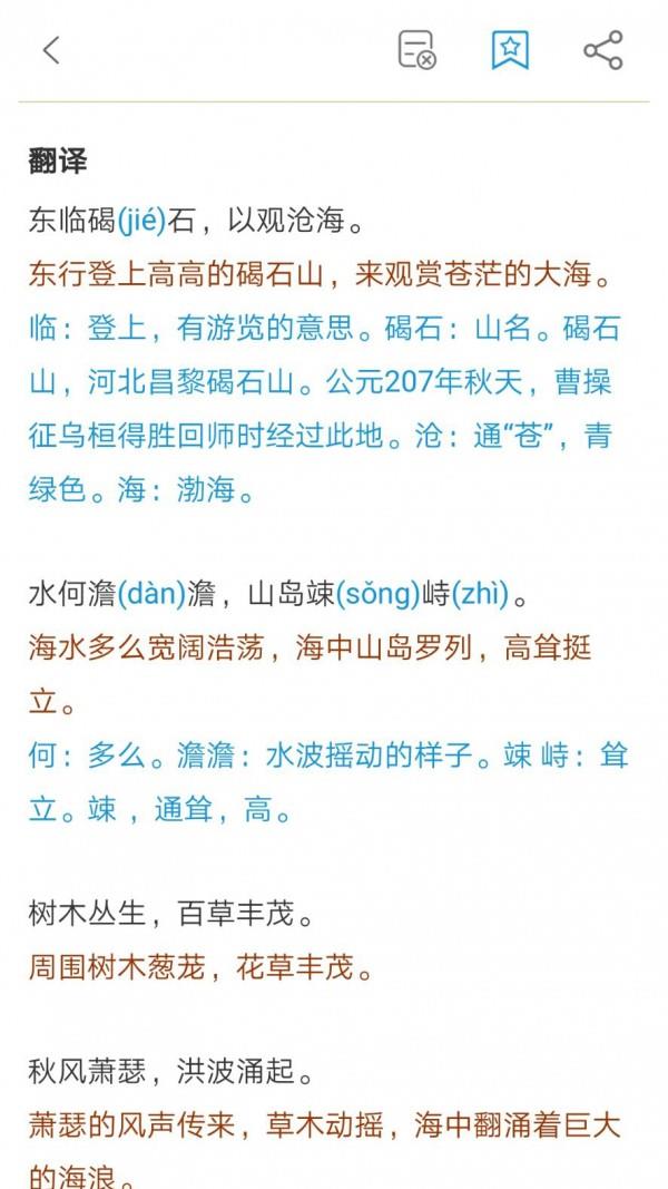 诗词鉴赏  v1.1.0图2