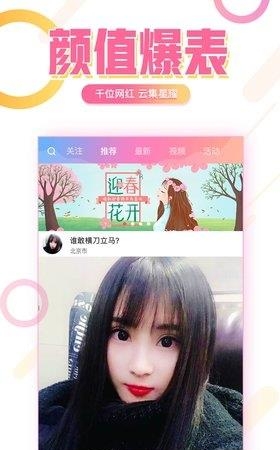 星耀直播  v1.0.1图3