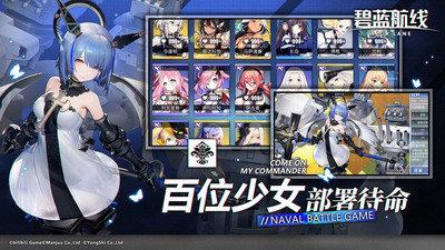 碧蓝航线wiki  v6.1.1图3