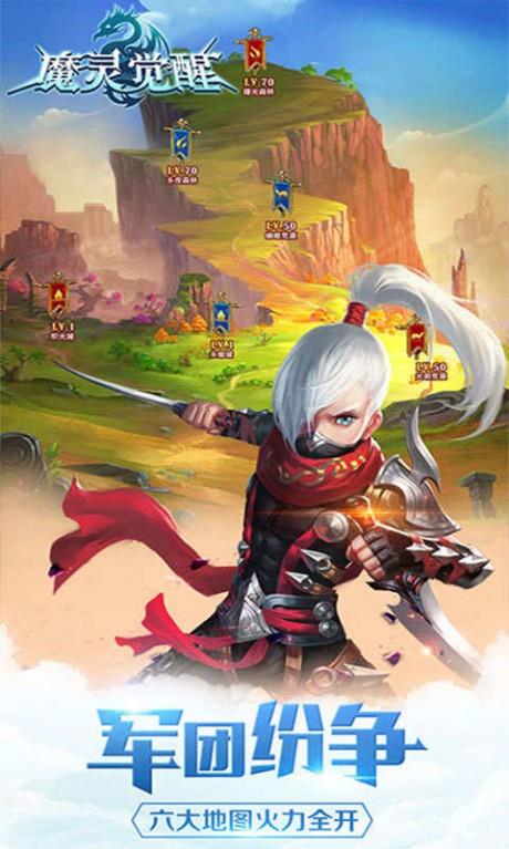 魔灵觉醒  v5.2.0图2