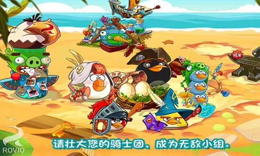 愤怒的小鸟英雄传  v1.2.1图4
