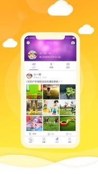 幼儿伙伴教师版  v3.5.5图1