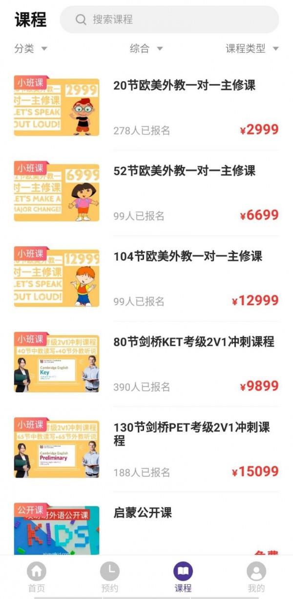 哎呀呀教学  v1.0.0图2
