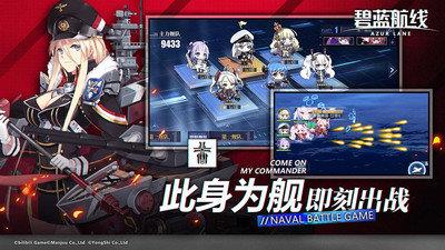 碧蓝航线wiki