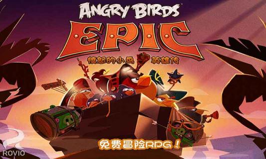 愤怒的小鸟英雄传  v1.2.1图1