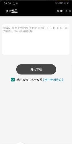BT恒星
