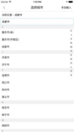 移动门户高教版  v1.0图2