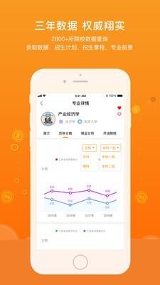 金榜状元  v1.0.6图2