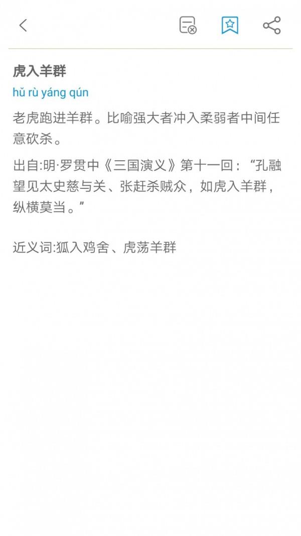 诗词鉴赏  v1.1.0图4
