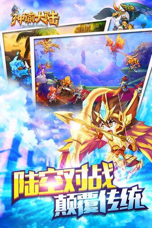 神谕大陆九游版