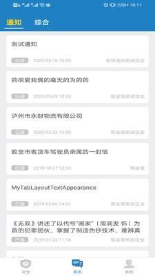 安培宝  v1.0.19图3
