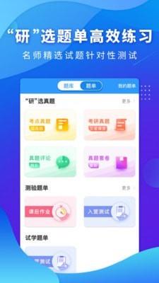 医题库  v1.4.9图2