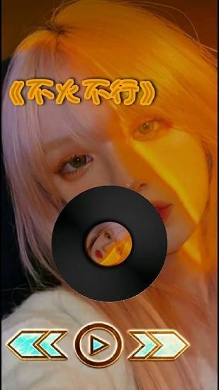玄音乐官方最新版  v1.0图1