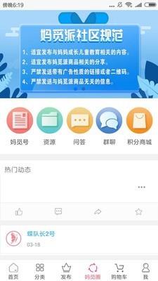 妈觅派