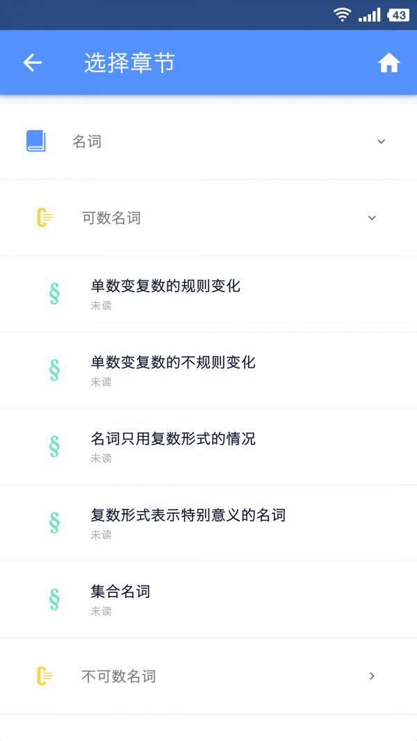 米缸高中英语  v10021图2