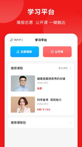 山西教育  v1.0.23图2