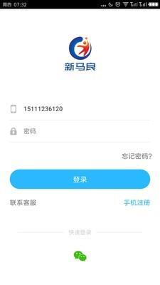 新马良  v1.1.10图4