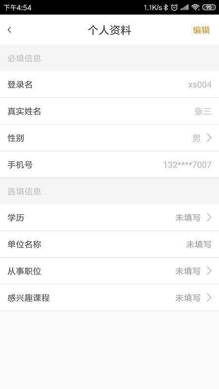 F+学院  v3.1.5图2