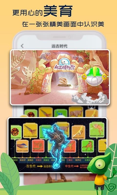 好奇动物  v1.0.7图2