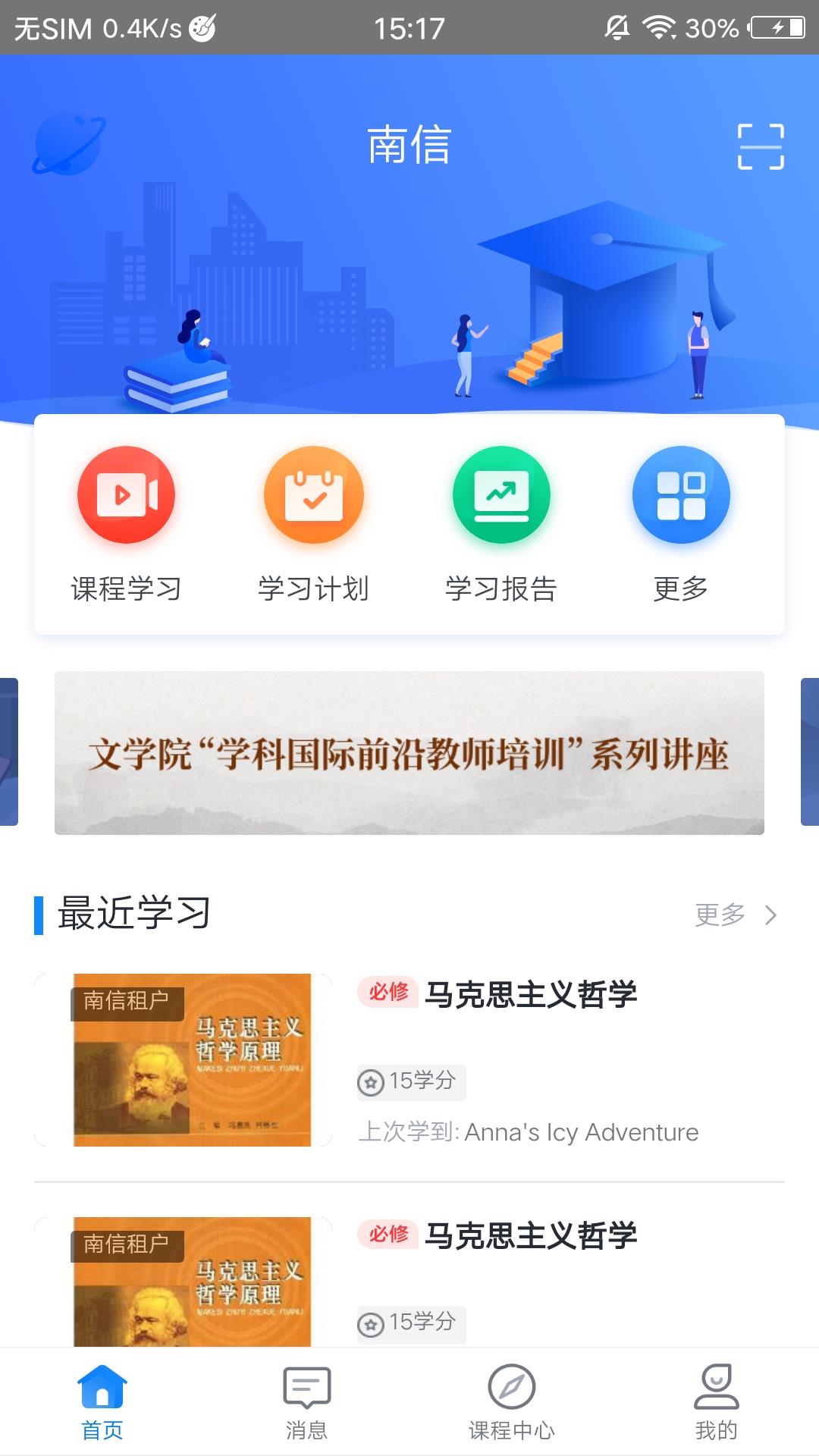 学起Plus  v9.26.7图1