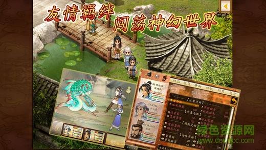 轩辕剑叁外传天之痕
