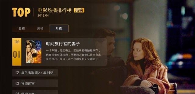 咪咕直播TV版