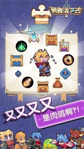 勇者活下去  v1.0.1图1