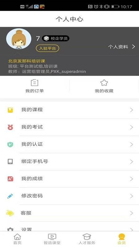 F+学院  v3.1.5图5
