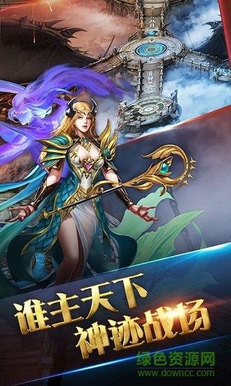 魔灵兵团热血御龙手游