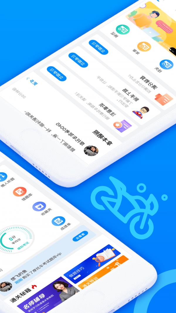 摩托车驾考题库  v5.2.2图2
