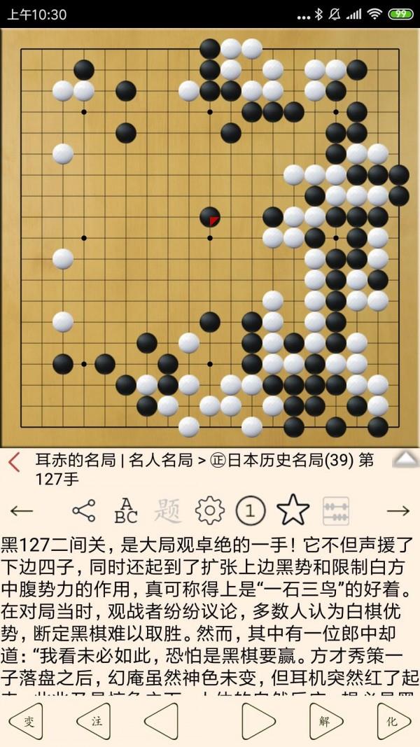 围棋宝典  v11.7.2图2