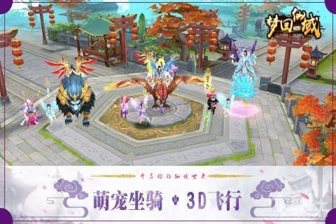 梦回仙域  v1.0.0图3