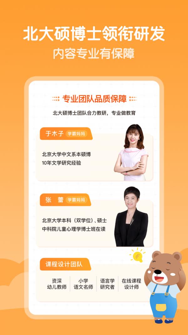 云舒写少儿  v1.9.1图2