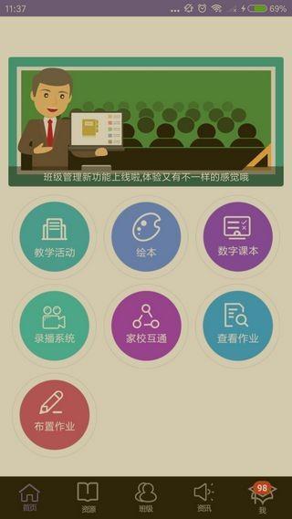 青朵教育  v3.0.0图3