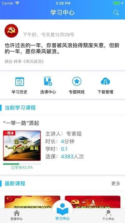 青海老干部  v3.6图2