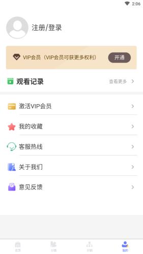 天天家教  v1.0.3图2